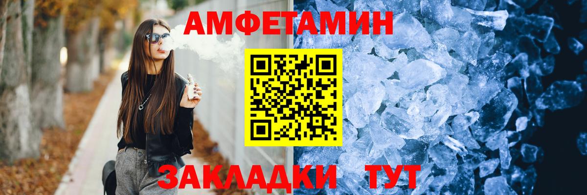 АМФЕТАМИН 97%  АМФЕТАМИН  Прохладный  Вход с VPN 