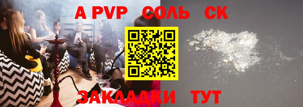 Alfa_PVP мука Прохладный