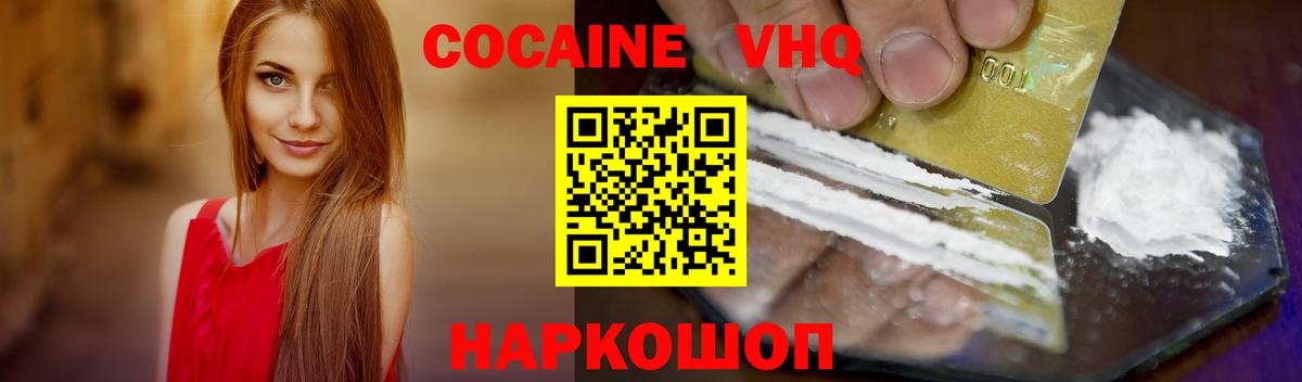 COCAIN Fish Scale  Вход с VPN  Прохладный 
