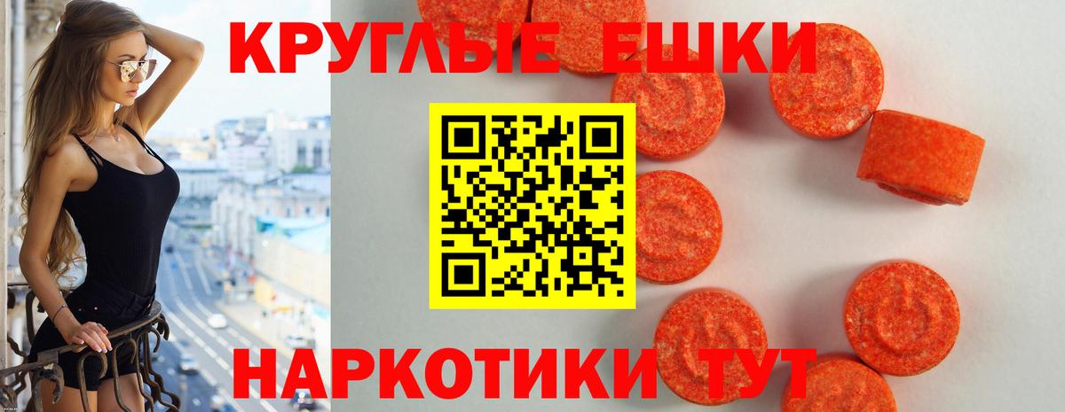 Прохладный  Экстази MDMA  ЭКСТАЗИ 250 мг  Вход с VPN 