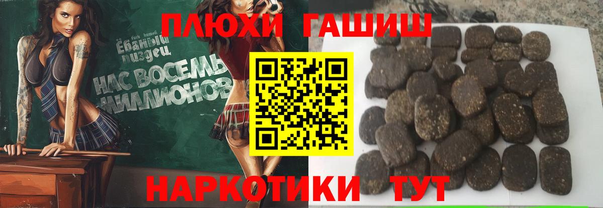 Прохладный  ГАШИШ индика сатива  Вход с VPN 