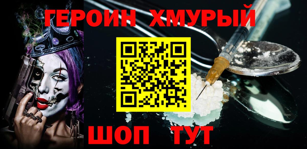 Прохладный  ГЕРОИН афганец  Вход с VPN 