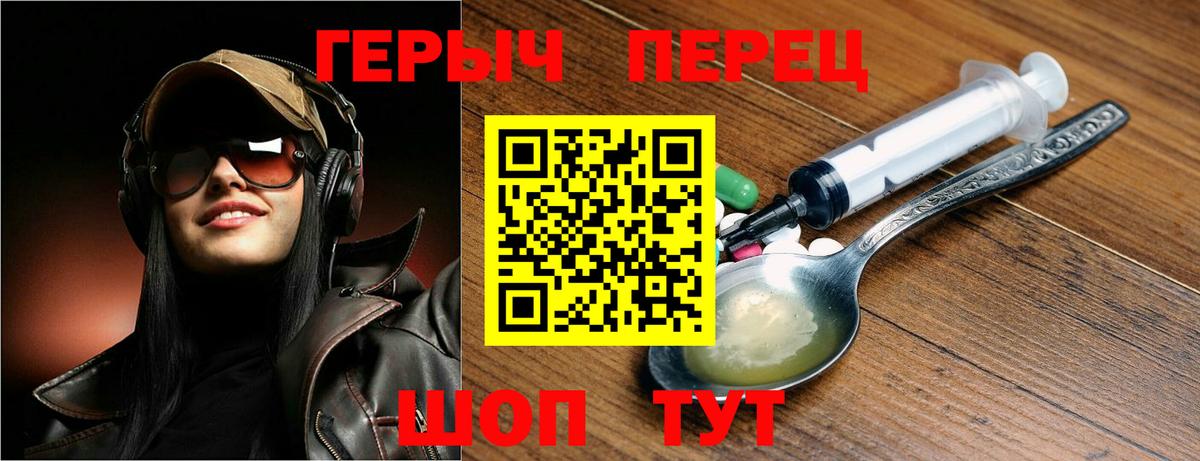 ГЕРОИН белый Прохладный