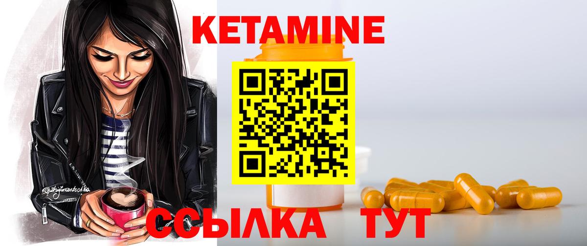 Кетамин VHQ  Вход с VPN  КЕТАМИН VHQ  Прохладный 