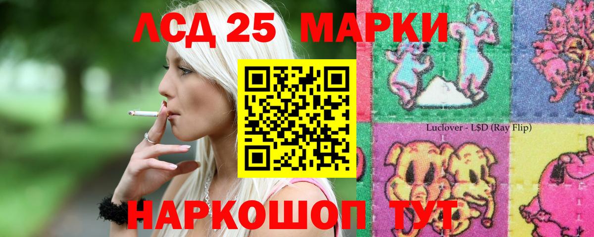 Лсд 25 экстази ecstasy Прохладный