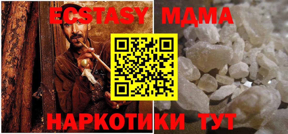 МДМА crystal  MDMA  MDMA Molly  Прохладный  Вход с VPN 