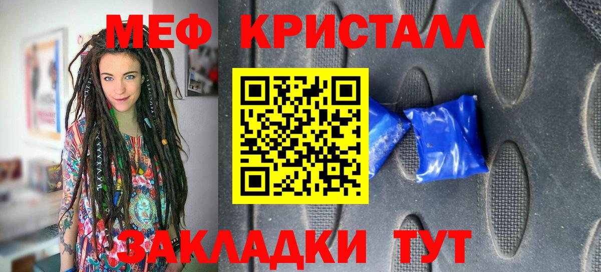купить  цена  Мефедрон мяу мяу  Вход с VPN  МЯУ-МЯУ  Прохладный  МЕФ 